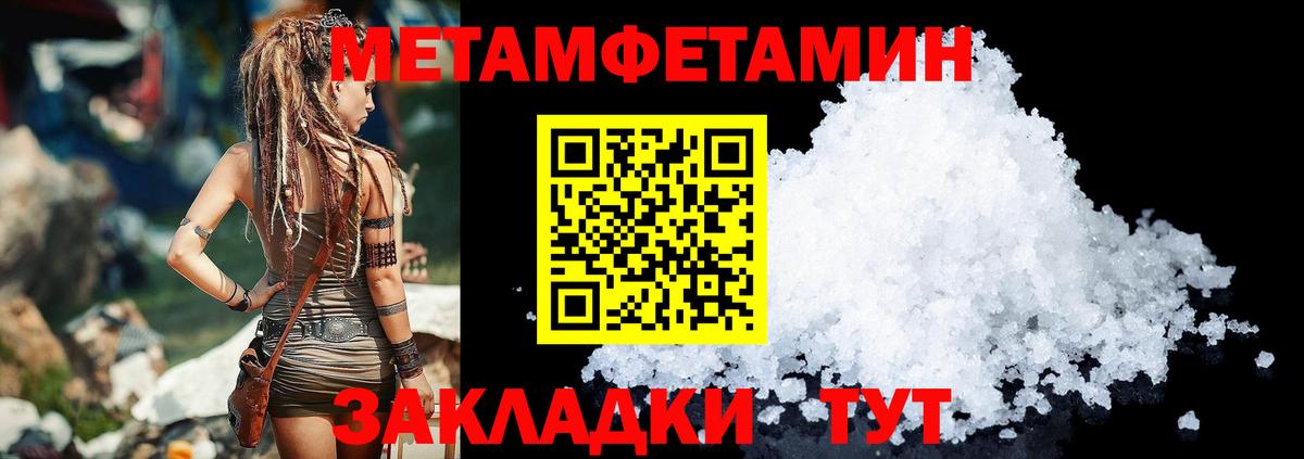 АМФЕТАМИН Розовый  Вход с VPN  Троицк 