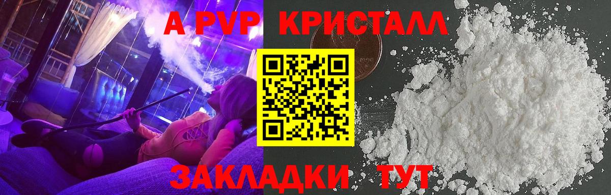 Alpha-PVP СК  A-PVP СК  Alpha-PVP VHQ  Вход с VPN  Троицк 