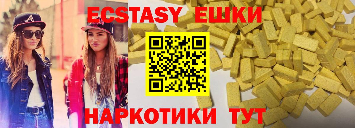нарко площадка какой сайт  Экстази бентли  Троицк  что такое наркотик  Вход с VPN  Ecstasy 99% 