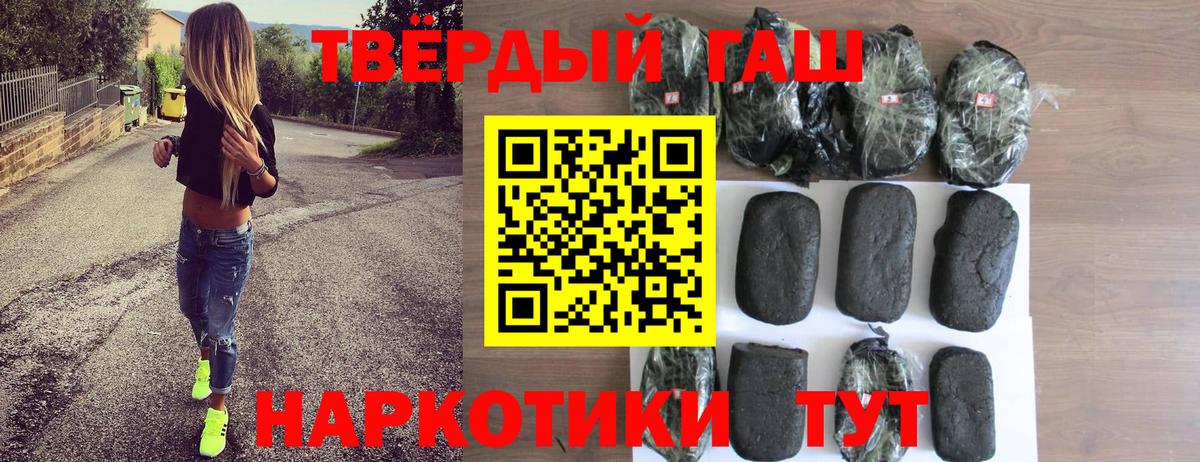 ГАШИШ  продажа наркотиков  Вход с VPN  Троицк  ГАШ убойный  ГАШ Изолятор 