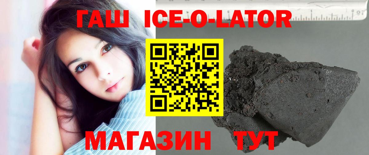 ГАШ 40% ТГК Троицк