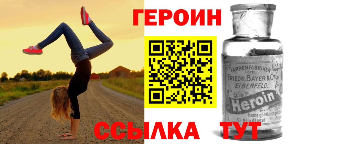 Троицк  Героин VHQ  Вход с VPN 