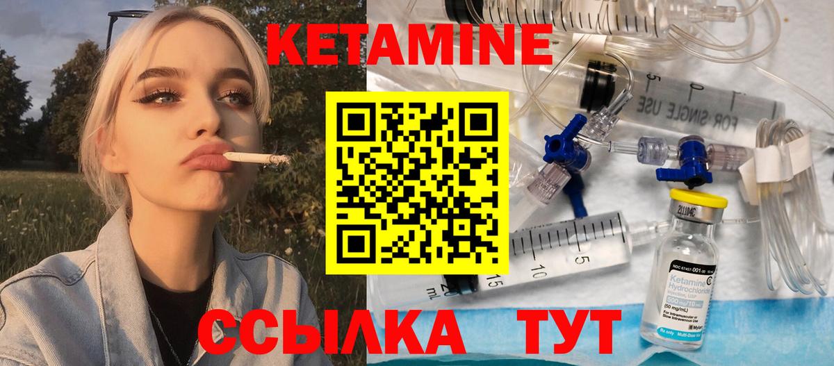 Кетамин VHQ  Вход с VPN  Кетамин VHQ  Троицк 