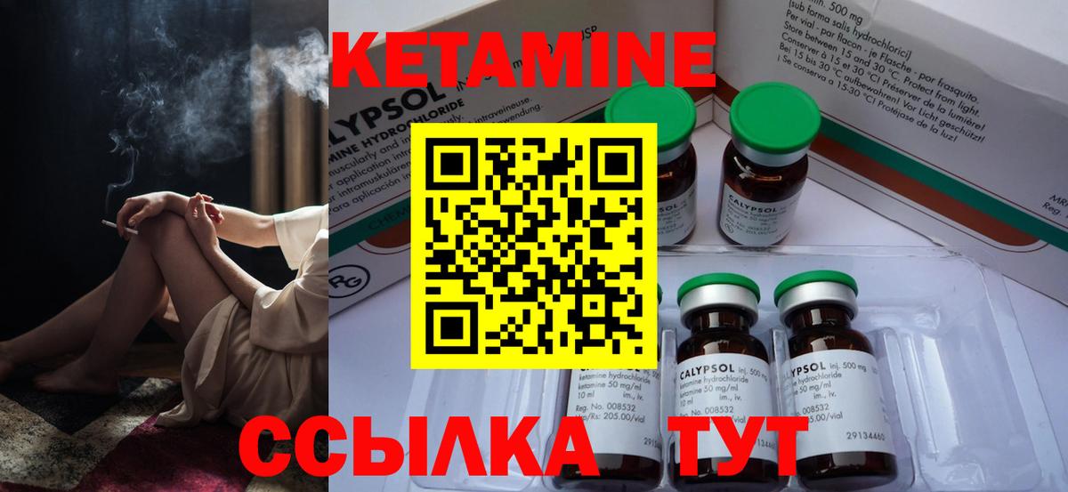 Кетамин VHQ Троицк