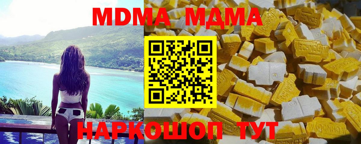 MDMA VHQ  MDMA crystal  Троицк  МДМА  Вход с VPN 