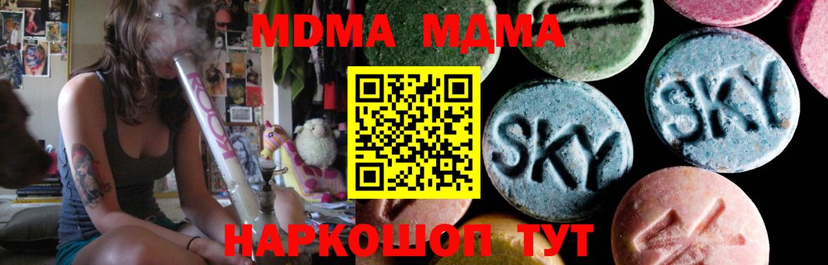 MDMA Molly Троицк