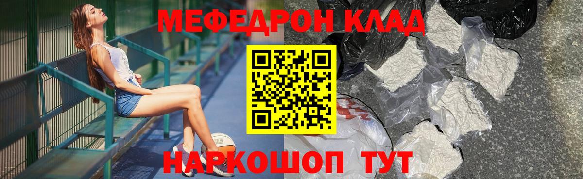 Мефедрон  Вход с VPN  МЕФ мука  Троицк  МЕФ mephedrone 