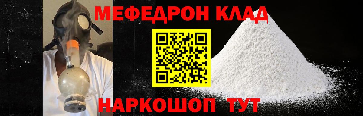 Меф кристаллы Троицк