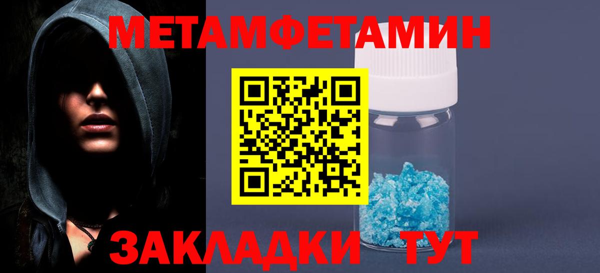 Первитин мет Троицк