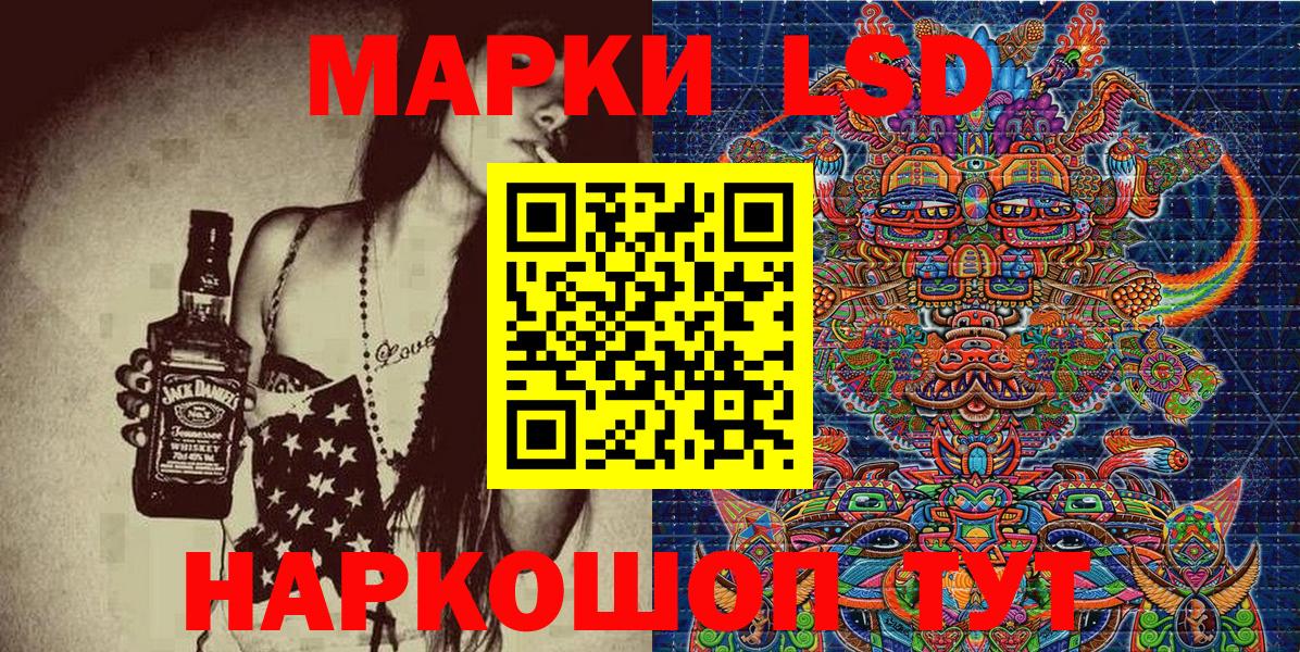 Марки NBOMe 1500мкг Троицк